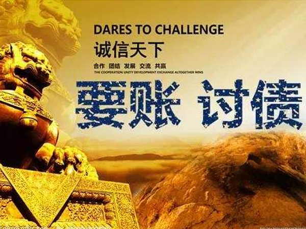 上海对应收账款追讨的实用方法汇总