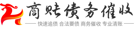 上海旺本讨债公司