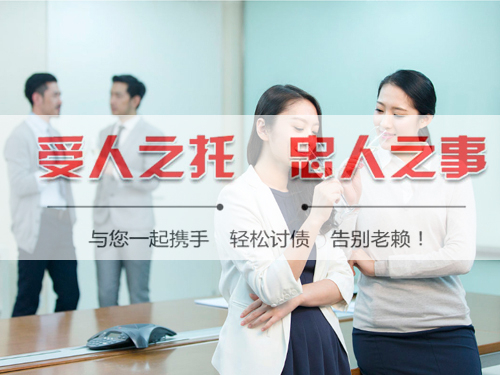 嘉兴收债公司